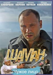Staffel 4