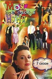 Staffel 7