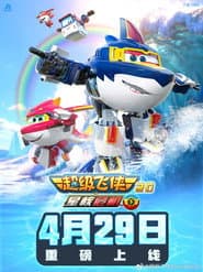 Staffel 20
