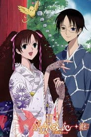 xxxHOLiC: Kei