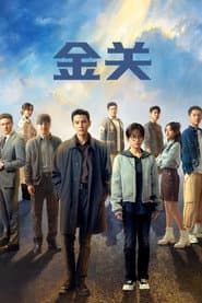 Staffel 1