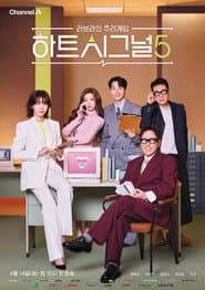 Staffel 5
