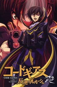 Code Geass: Lelouch of the Rebellion R2