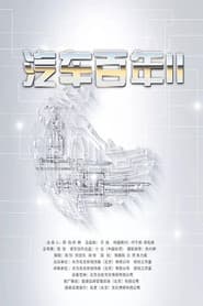 Staffel 2