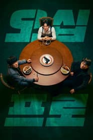 Staffel 1