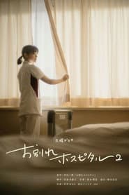 Staffel 2