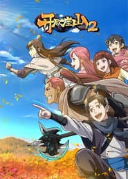 Staffel 2