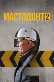 Staffel 2