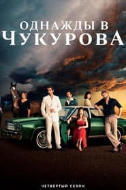 Staffel 4