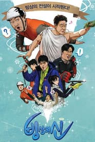 Staffel 1