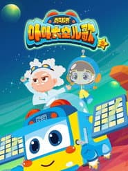 Staffel 2