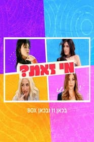Staffel 2