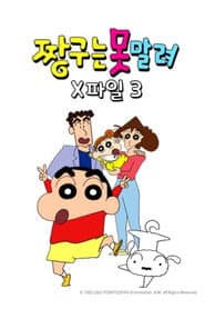 Staffel 3