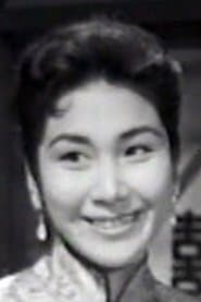 宮田文子