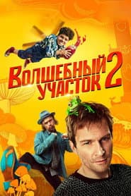 Staffel 2