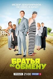 Staffel 2