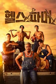 Staffel 1