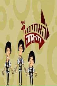 Staffel 1