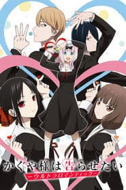 Kaguya-sama: Love Is War -Ultra Romantic-