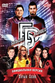 Staffel 5