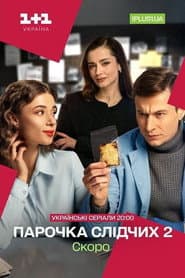 Staffel 2