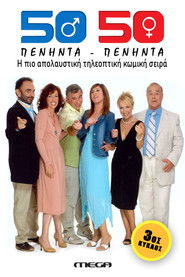 Staffel 3