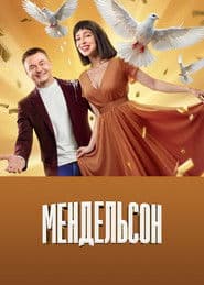 Staffel 2