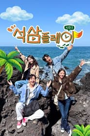 Staffel 2