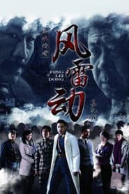 Staffel 1