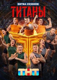 Staffel 4