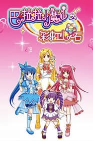 Staffel 1