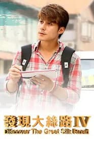 Staffel 4