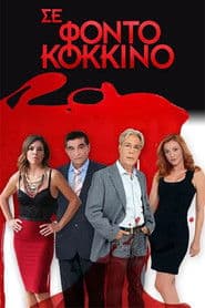 Staffel 4