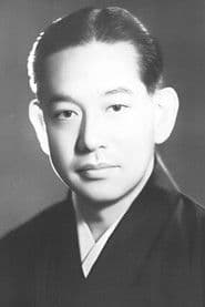中村竹弥