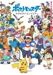 Staffel 25: Pokémon Ultimative Reisen