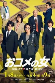 Staffel 1