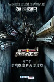 Staffel 2
