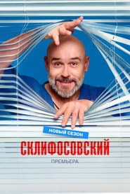 Staffel 13