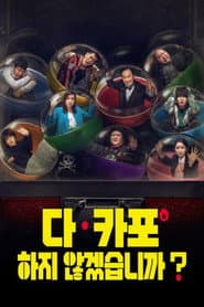 Staffel 1