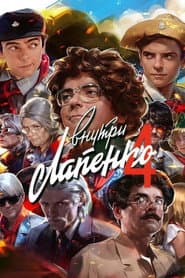 Staffel 4