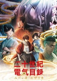 Staffel 1