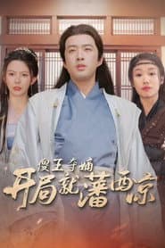 Staffel 1