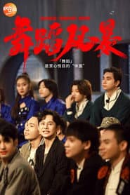 Staffel 2