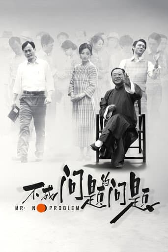 不成问题的问题