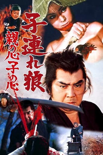 Okami - Die tätowierte Killerin