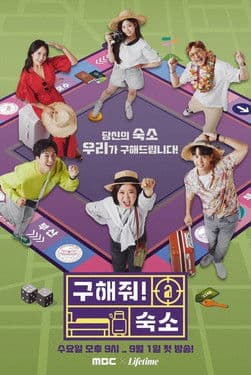 ๊ตฌํด์ค! ์์