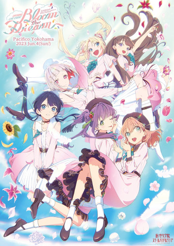 ラブライブ!蓮ノ空女学院スクールアイドルクラブ OPENING LIVE EVENT~Bloom the Dream~