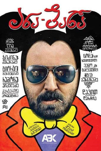 ანა-ბანა