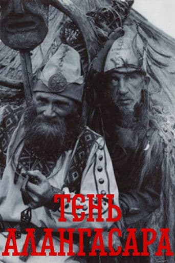 Алангасарлэн вужерез