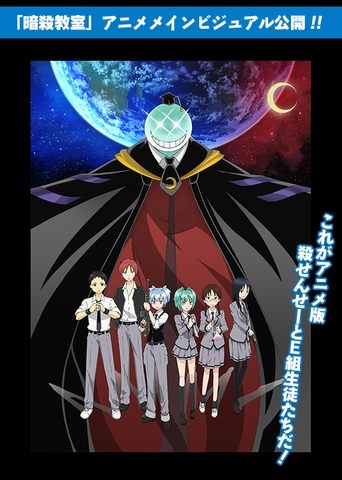 Assassination Classroom Schooltrip
